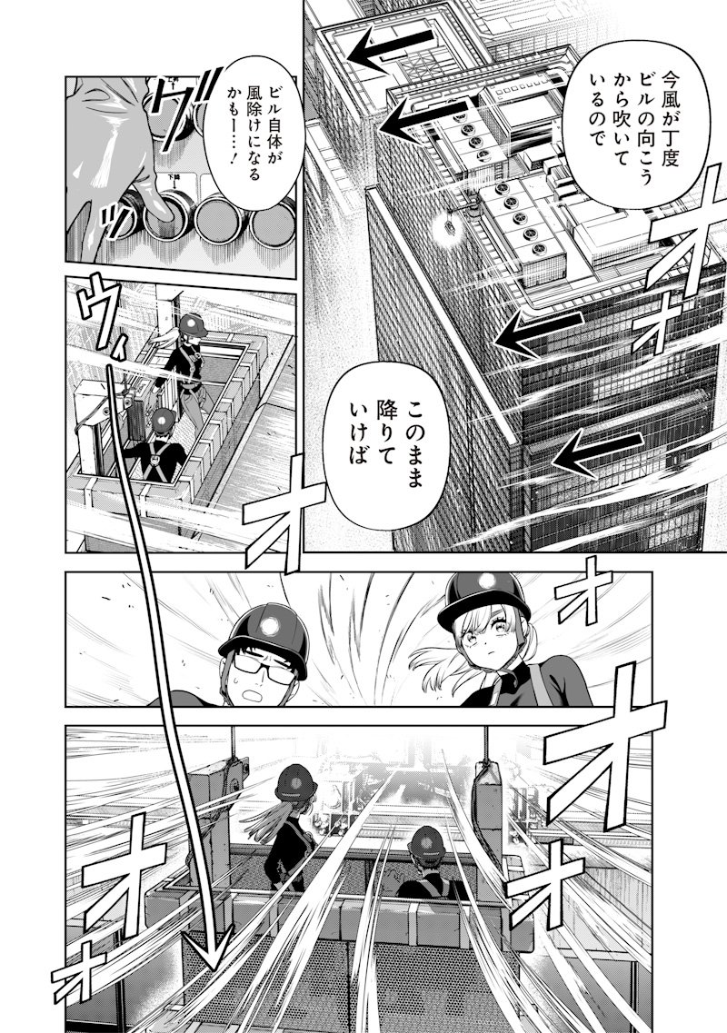 Takami no Takami-san - Chapter 1 - Page 20