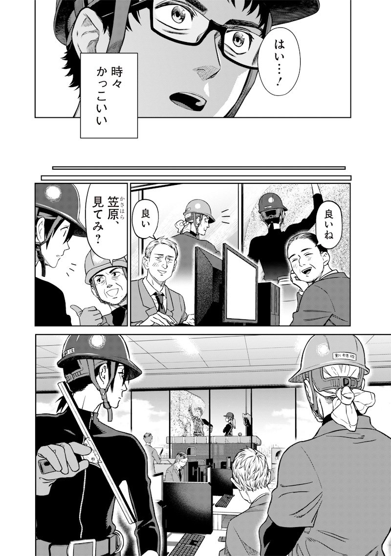 Takami no Takami-san - Chapter 1 - Page 22