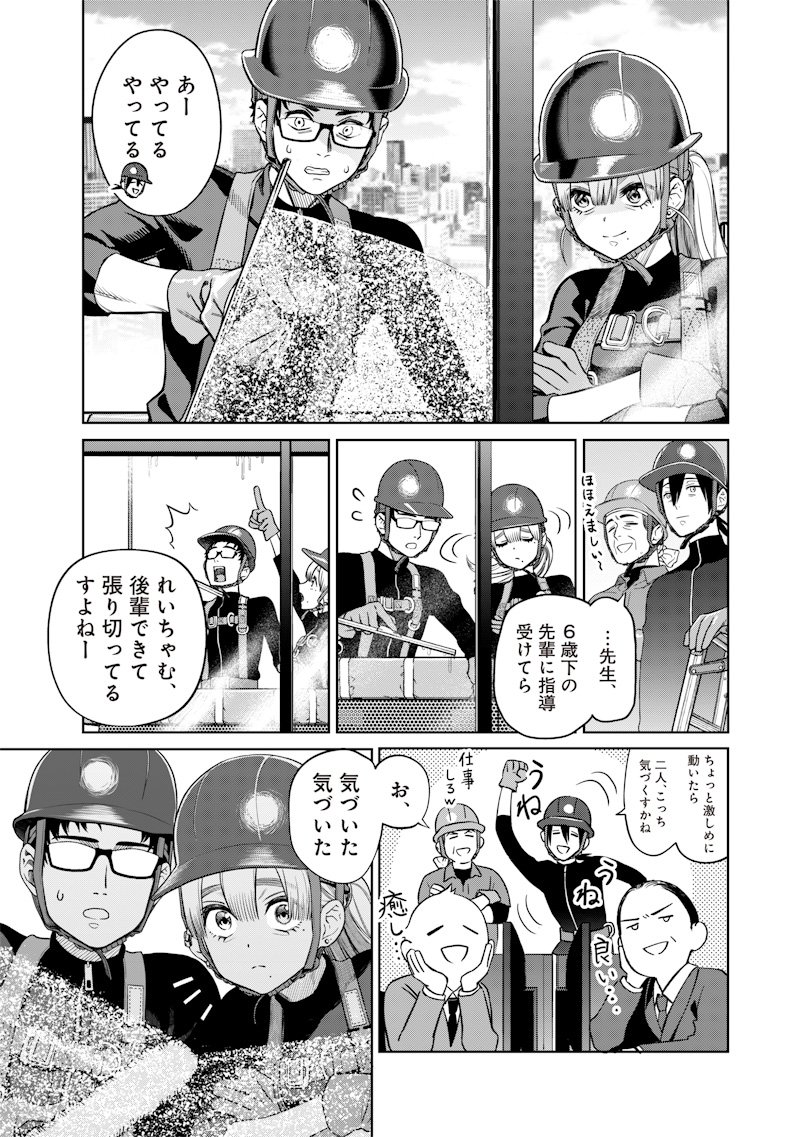 Takami no Takami-san - Chapter 1 - Page 23