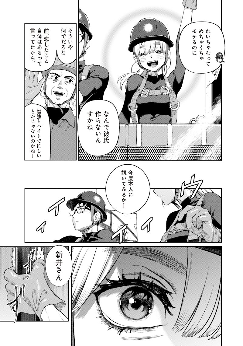 Takami no Takami-san - Chapter 1 - Page 25