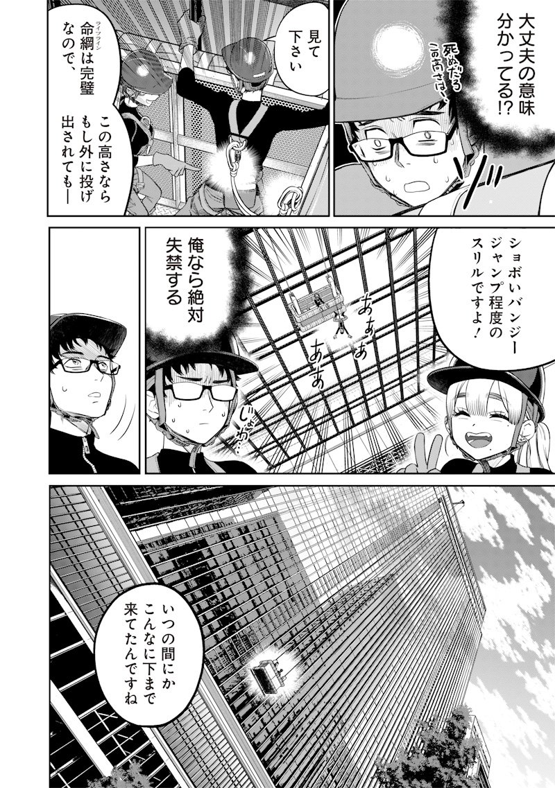 Takami no Takami-san - Chapter 1 - Page 28