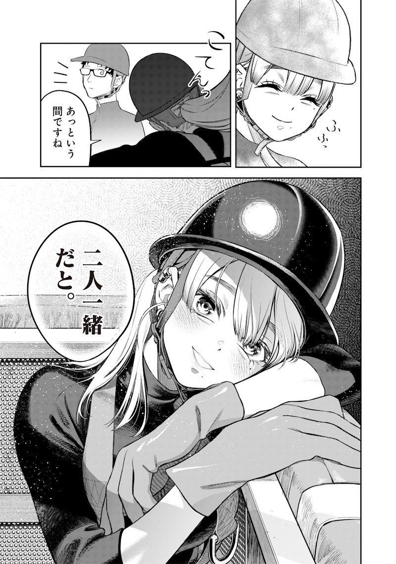Takami no Takami-san - Chapter 1 - Page 29