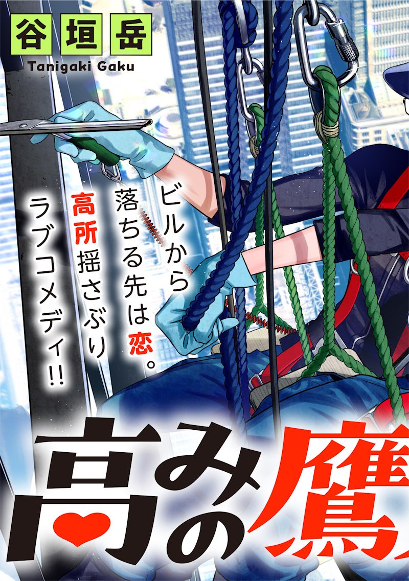 Takami no Takami-san - Chapter 1 - Page 3