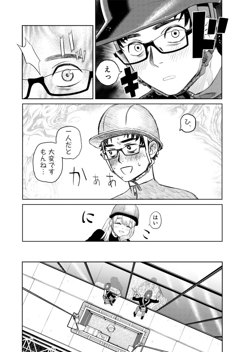 Takami no Takami-san - Chapter 1 - Page 30
