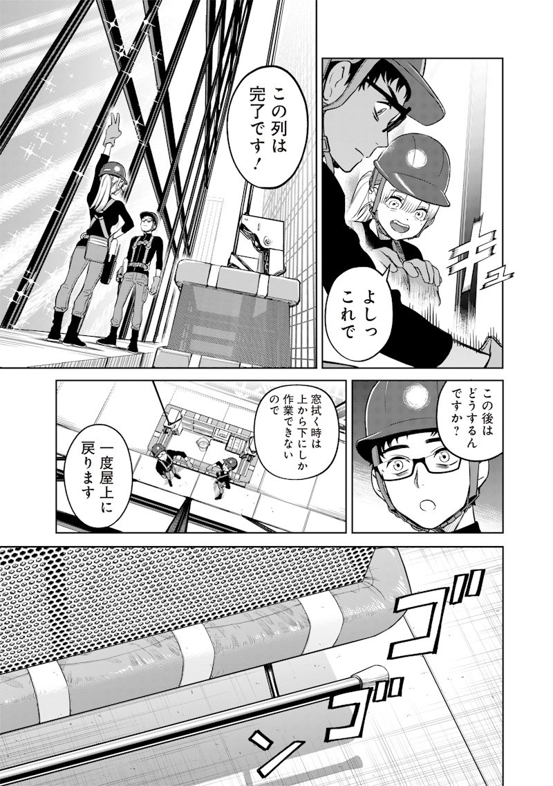 Takami no Takami-san - Chapter 1 - Page 31