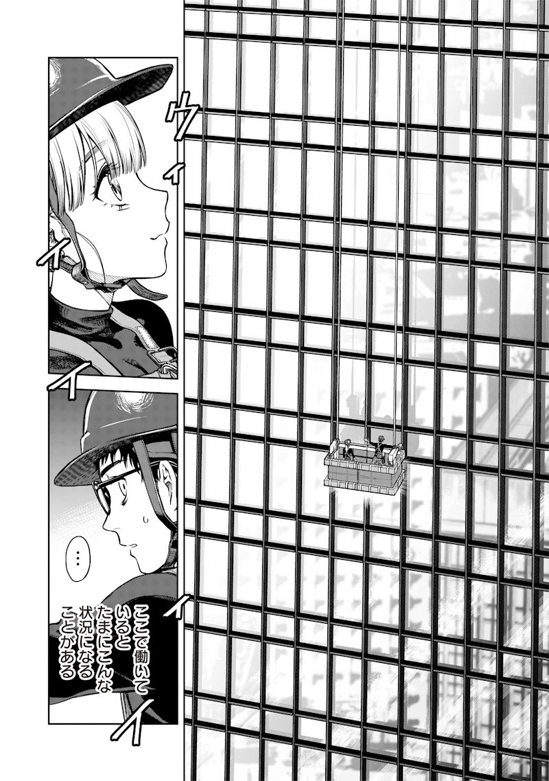 Takami no Takami-san - Chapter 1 - Page 32