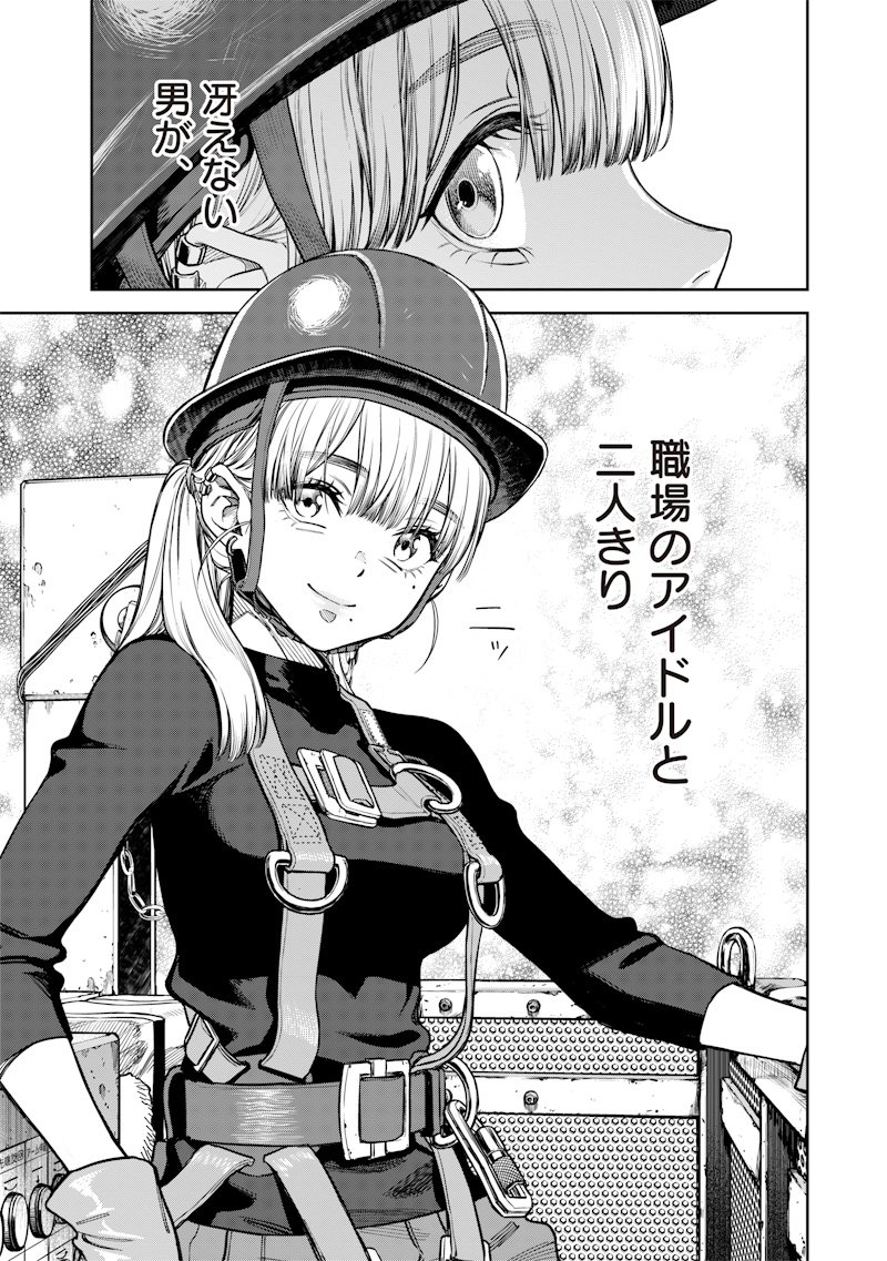 Takami no Takami-san - Chapter 1 - Page 33