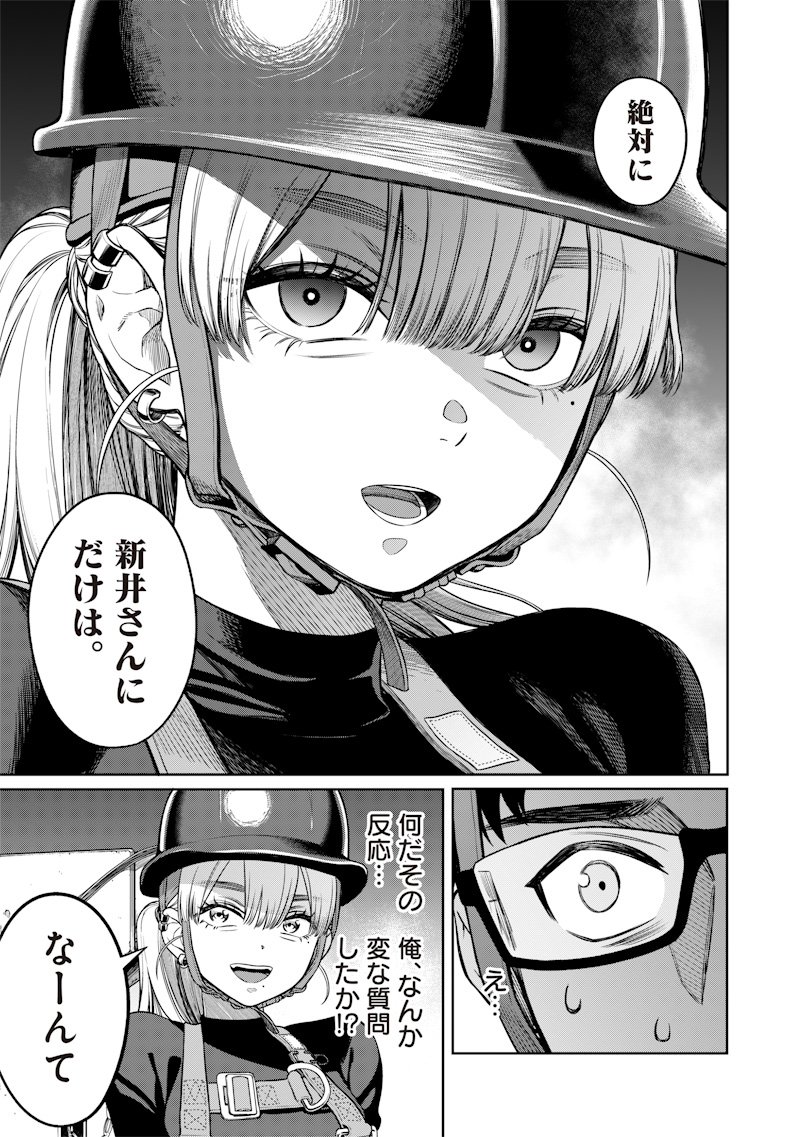 Takami no Takami-san - Chapter 1 - Page 35