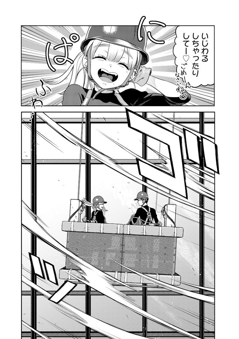 Takami no Takami-san - Chapter 1 - Page 36