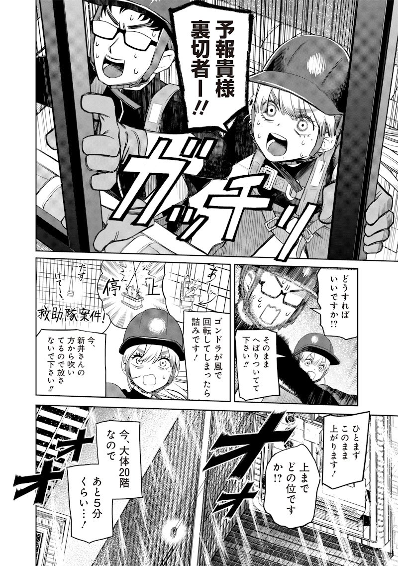 Takami no Takami-san - Chapter 1 - Page 38