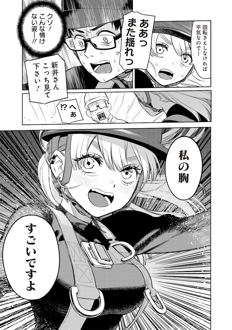 Takami no Takami-san - Chapter 1 - Page 39