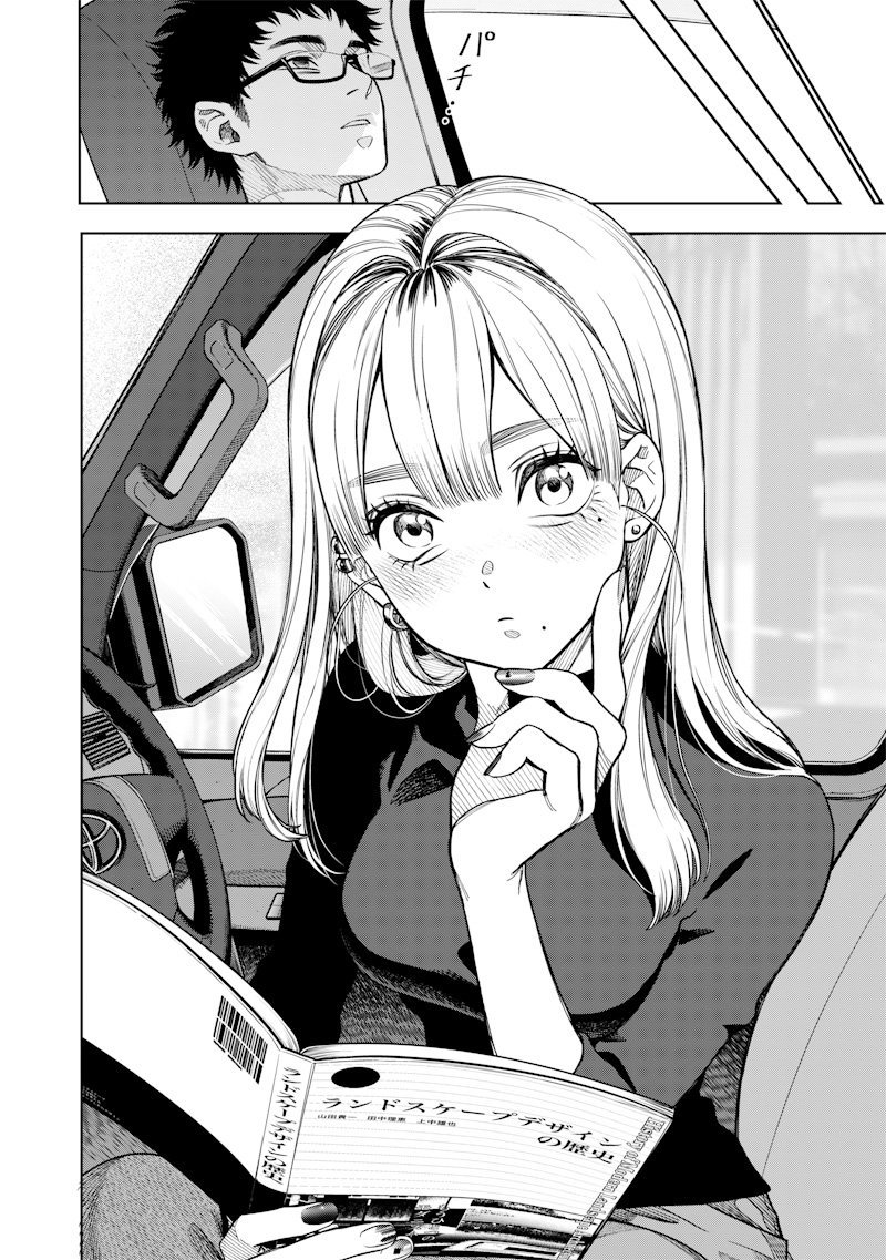 Takami no Takami-san - Chapter 1 - Page 4