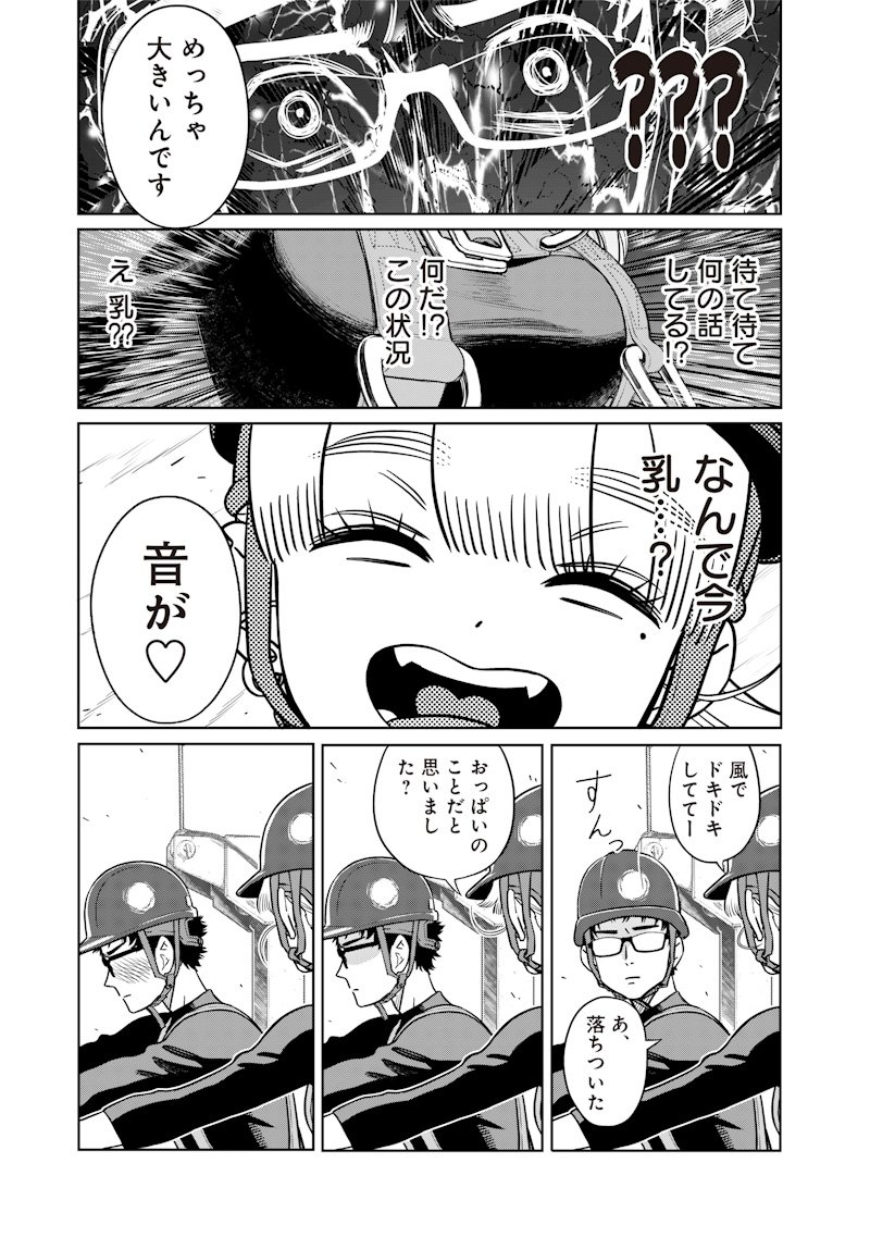 Takami no Takami-san - Chapter 1 - Page 40