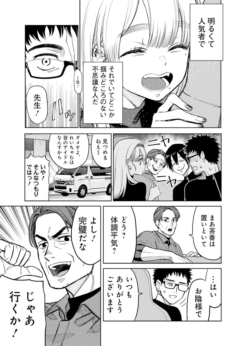Takami no Takami-san - Chapter 1 - Page 7