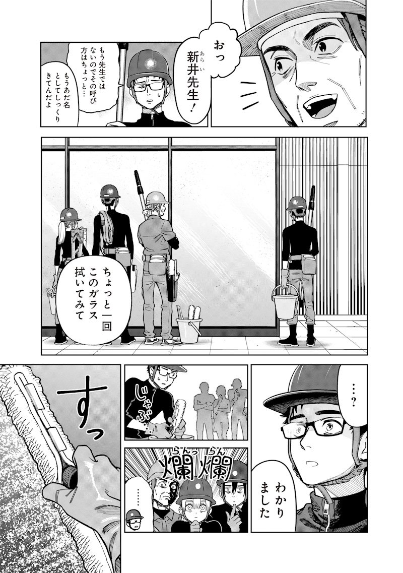 Takami no Takami-san - Chapter 1 - Page 9