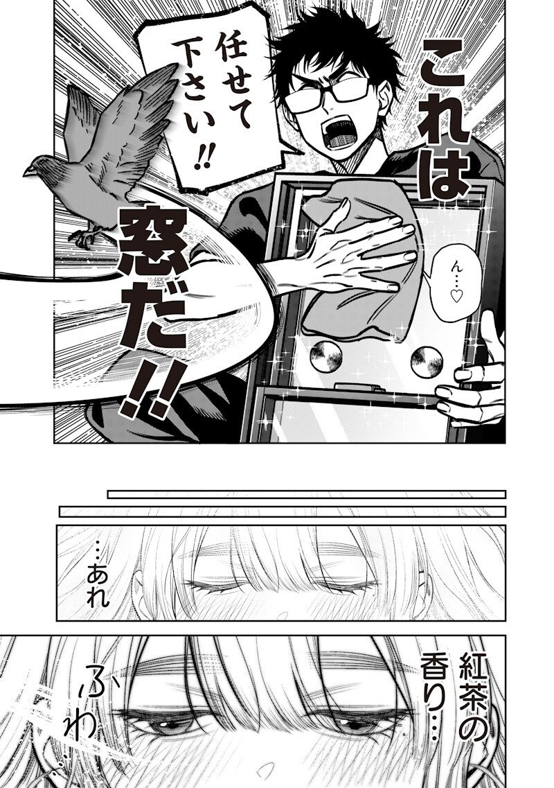 Takami no Takami-san - Chapter 10 - Page 11