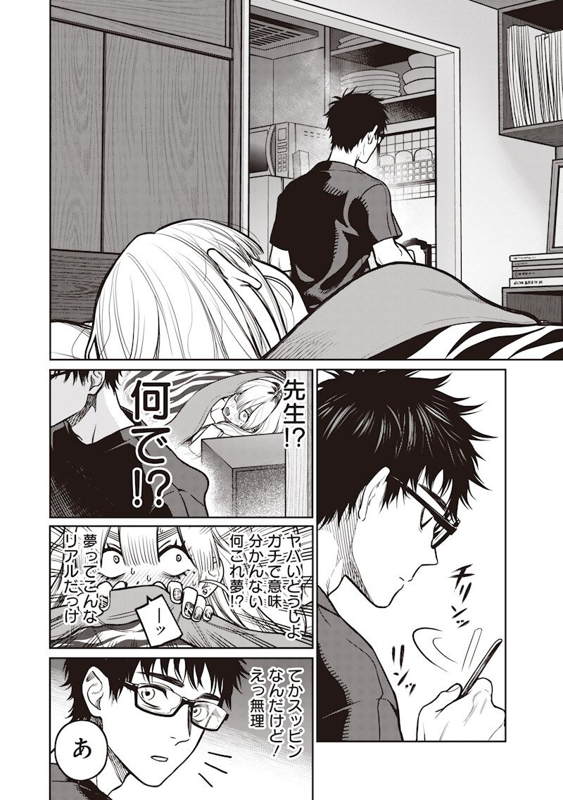 Takami no Takami-san - Chapter 10 - Page 12