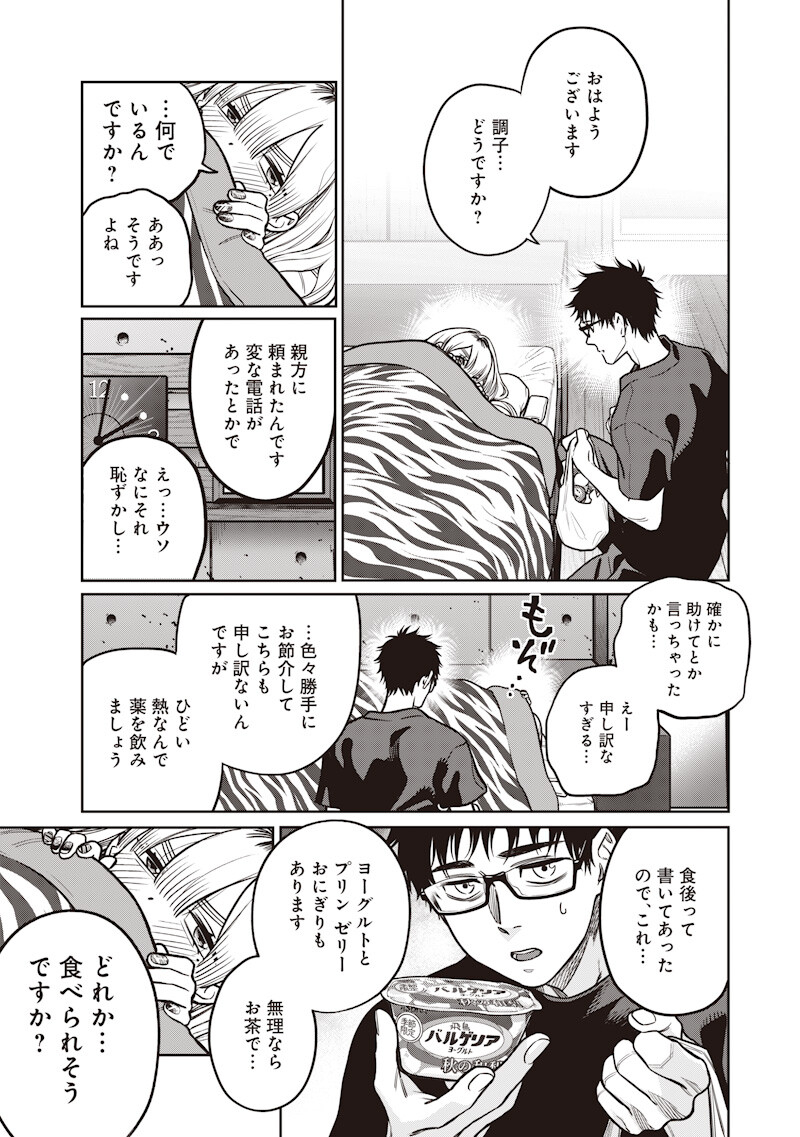 Takami no Takami-san - Chapter 10 - Page 13