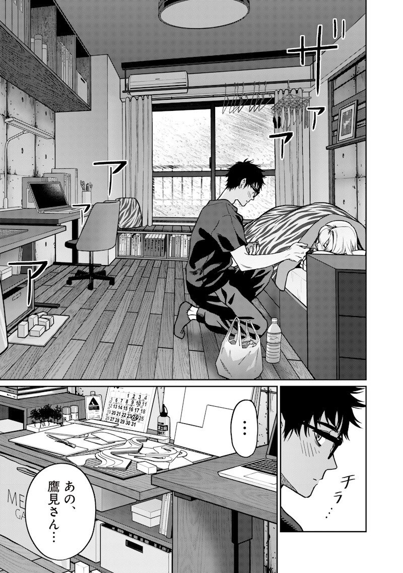 Takami no Takami-san - Chapter 10 - Page 15