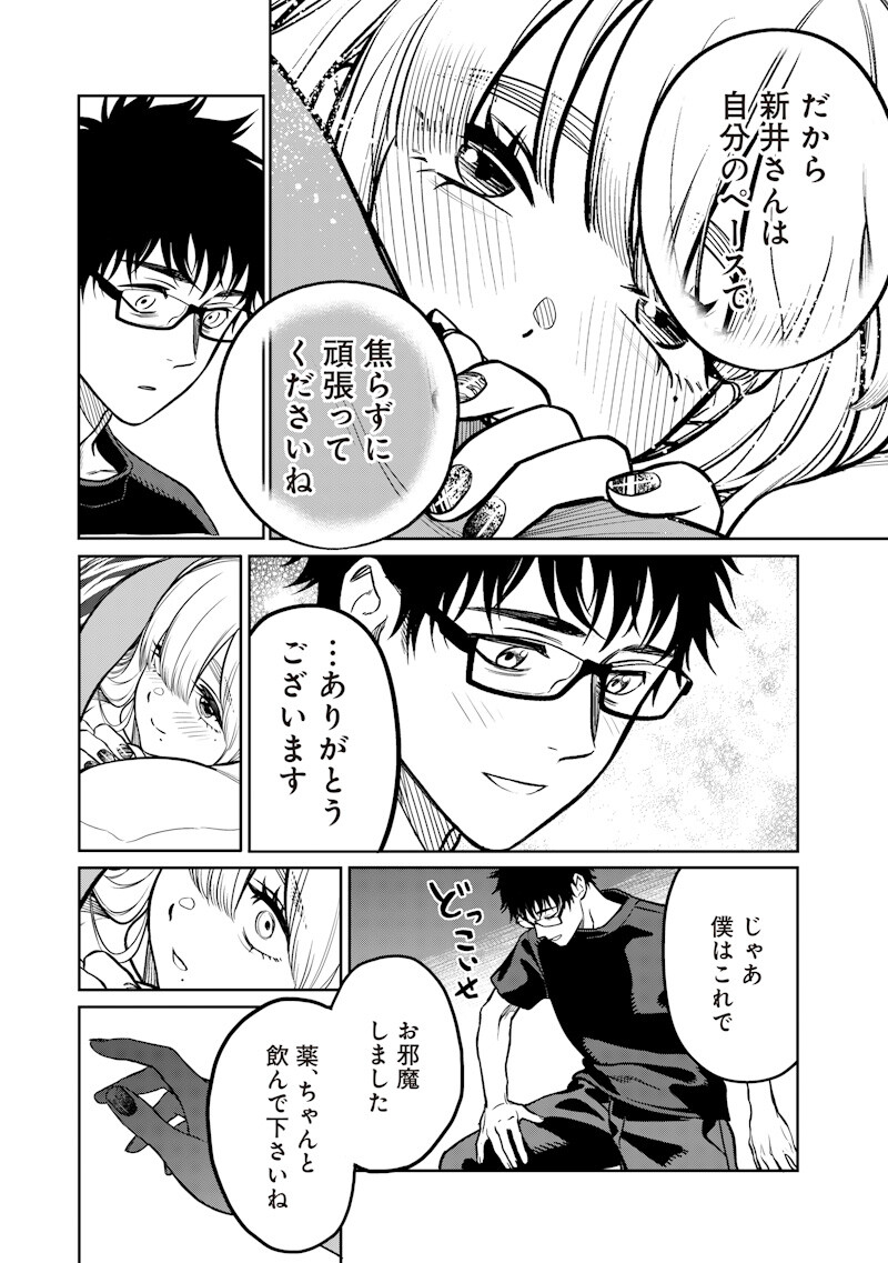 Takami no Takami-san - Chapter 10 - Page 18