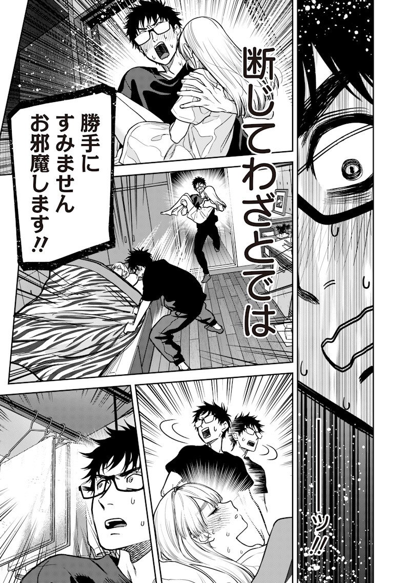 Takami no Takami-san - Chapter 10 - Page 3