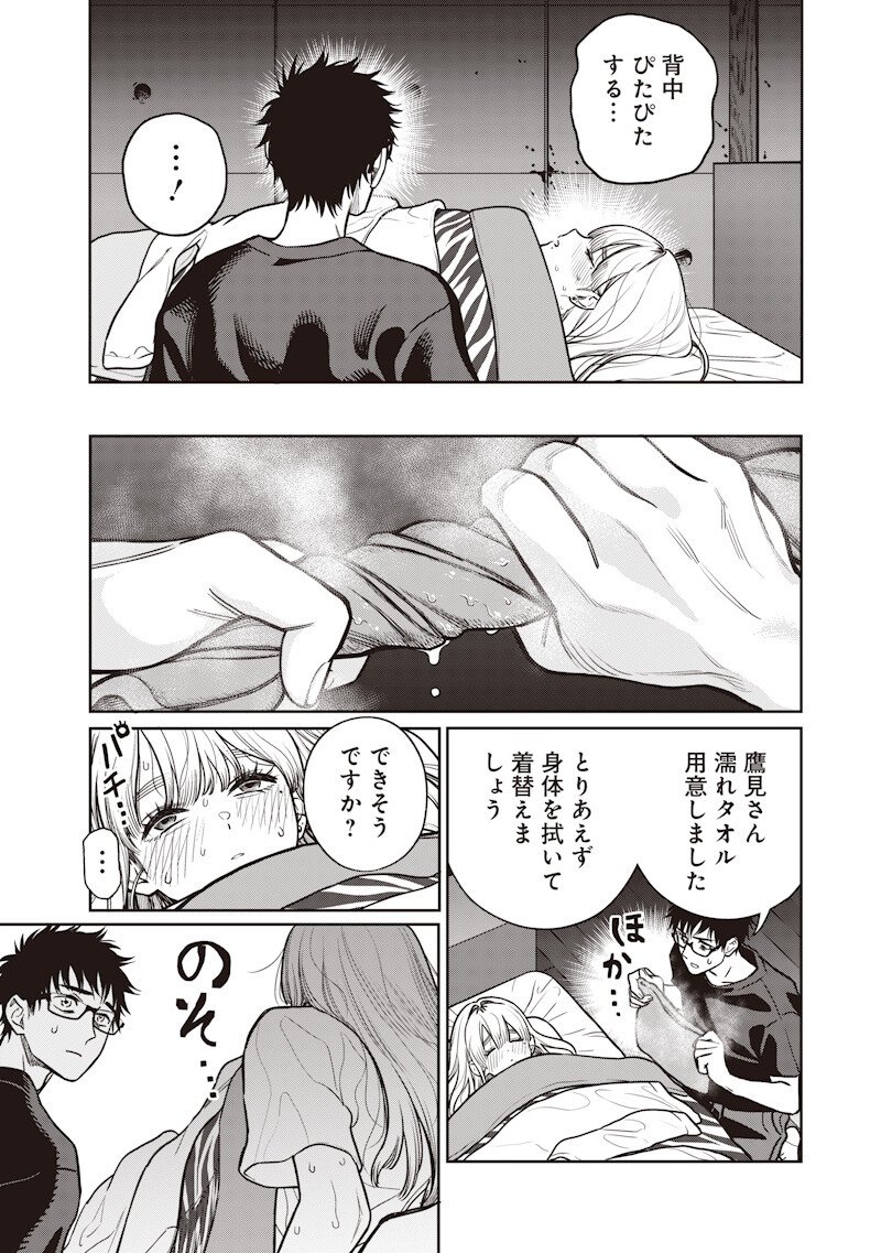 Takami no Takami-san - Chapter 10 - Page 5