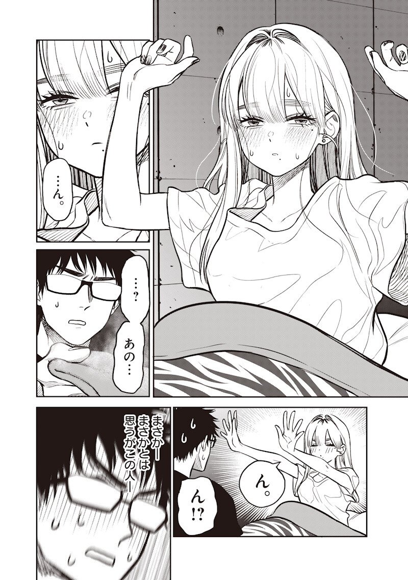 Takami no Takami-san - Chapter 10 - Page 6