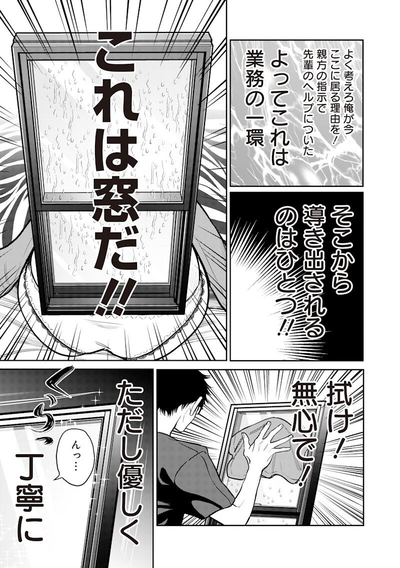 Takami no Takami-san - Chapter 10 - Page 9