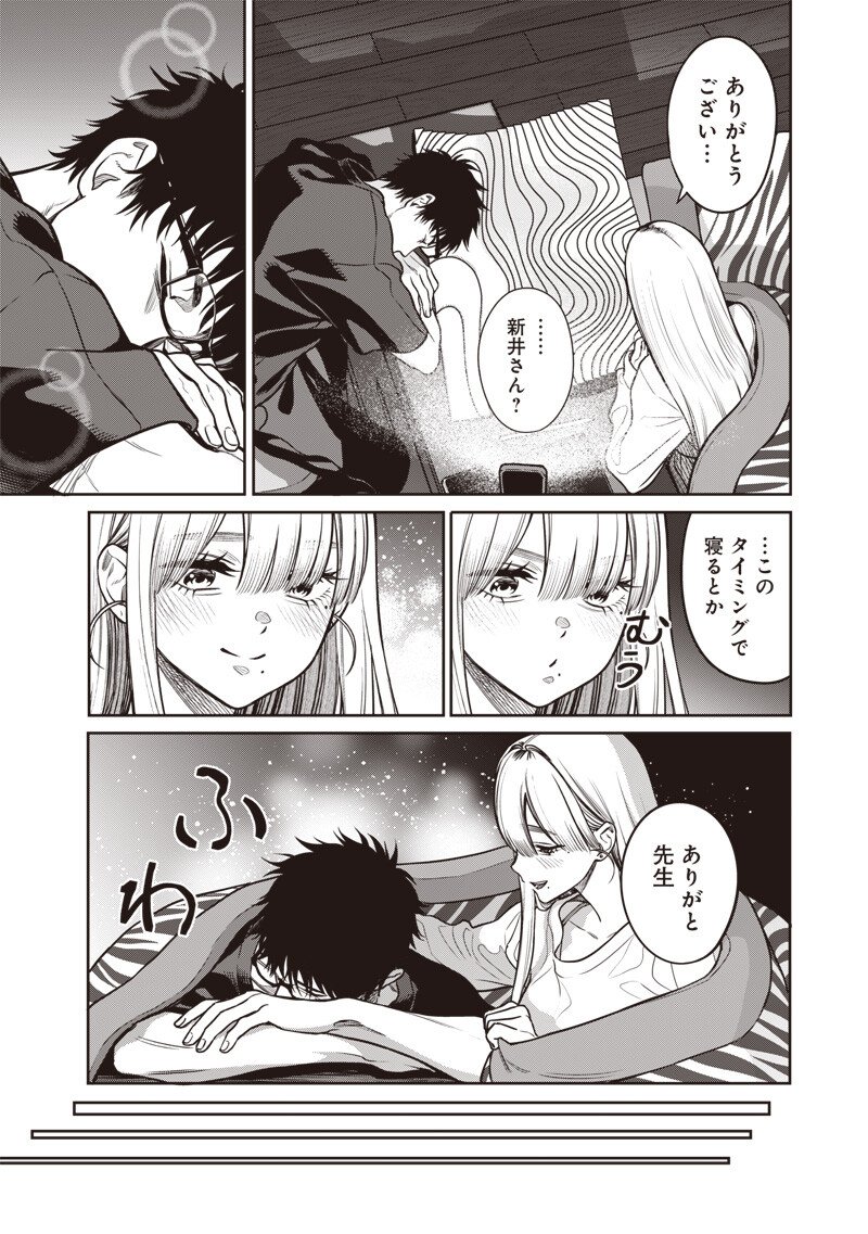 Takami no Takami-san - Chapter 11 - Page 13