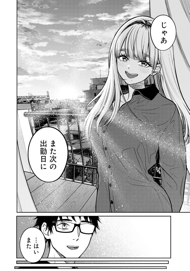 Takami no Takami-san - Chapter 11 - Page 16