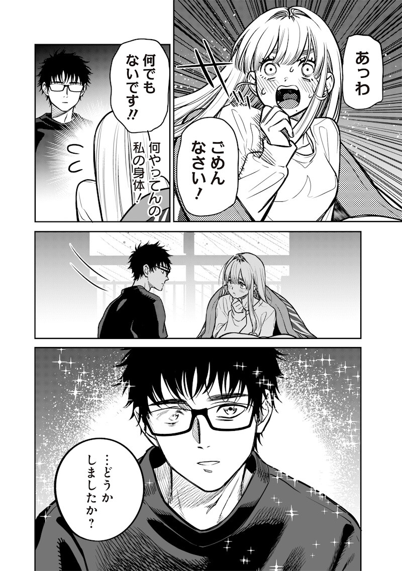 Takami no Takami-san - Chapter 11 - Page 2