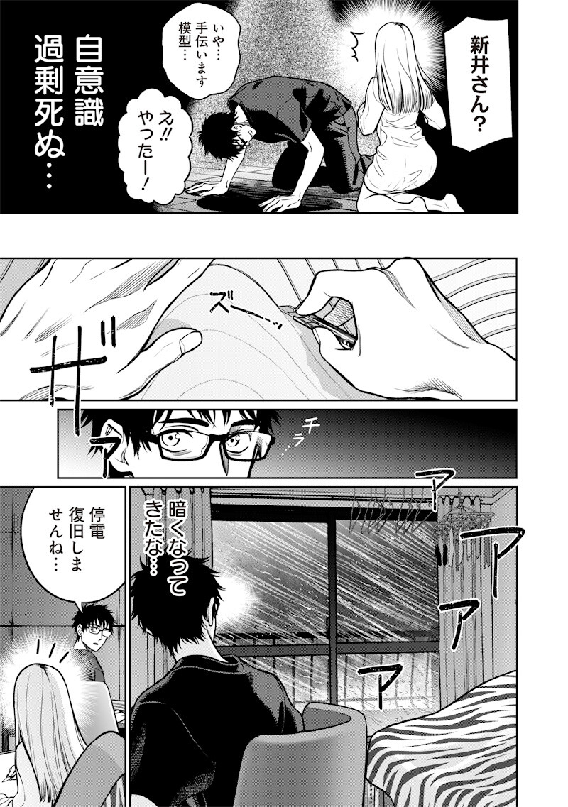 Takami no Takami-san - Chapter 11 - Page 7