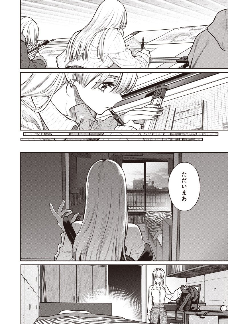 Takami no Takami-san - Chapter 12 - Page 10