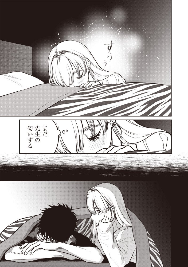 Takami no Takami-san - Chapter 12 - Page 11