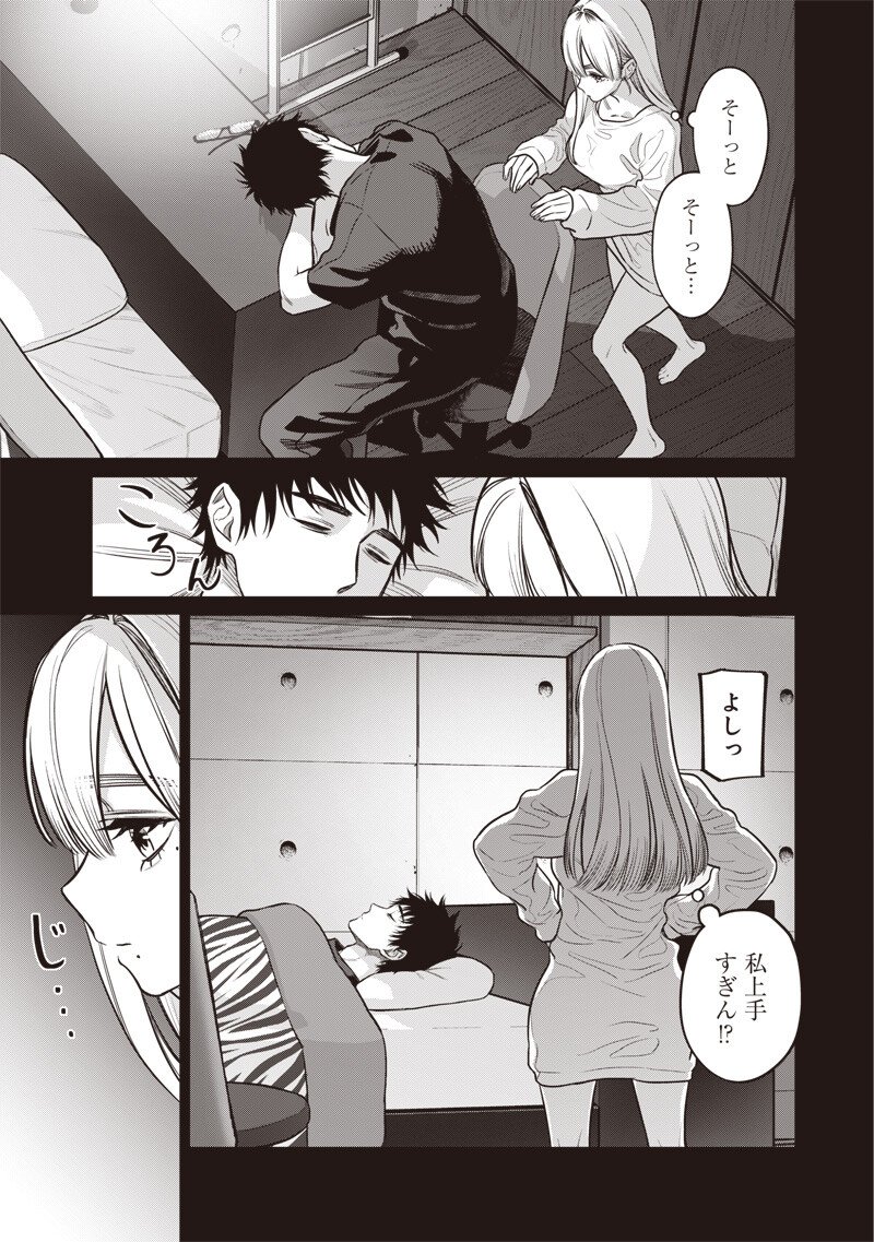 Takami no Takami-san - Chapter 12 - Page 13