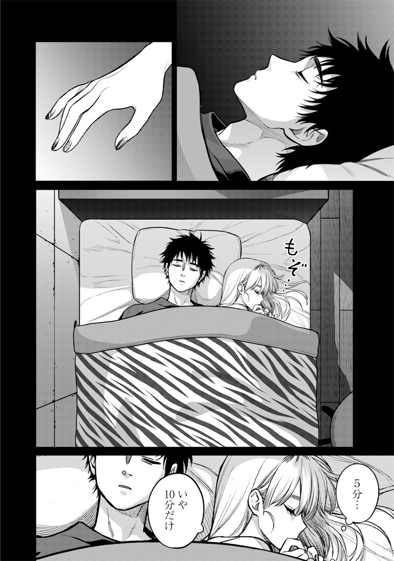 Takami no Takami-san - Chapter 12 - Page 14