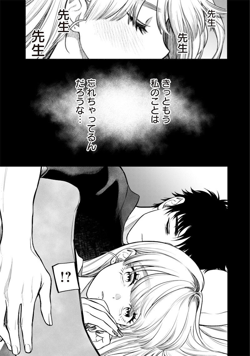 Takami no Takami-san - Chapter 12 - Page 15