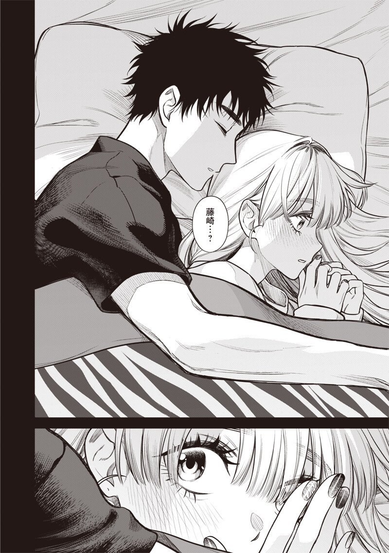 Takami no Takami-san - Chapter 12 - Page 16