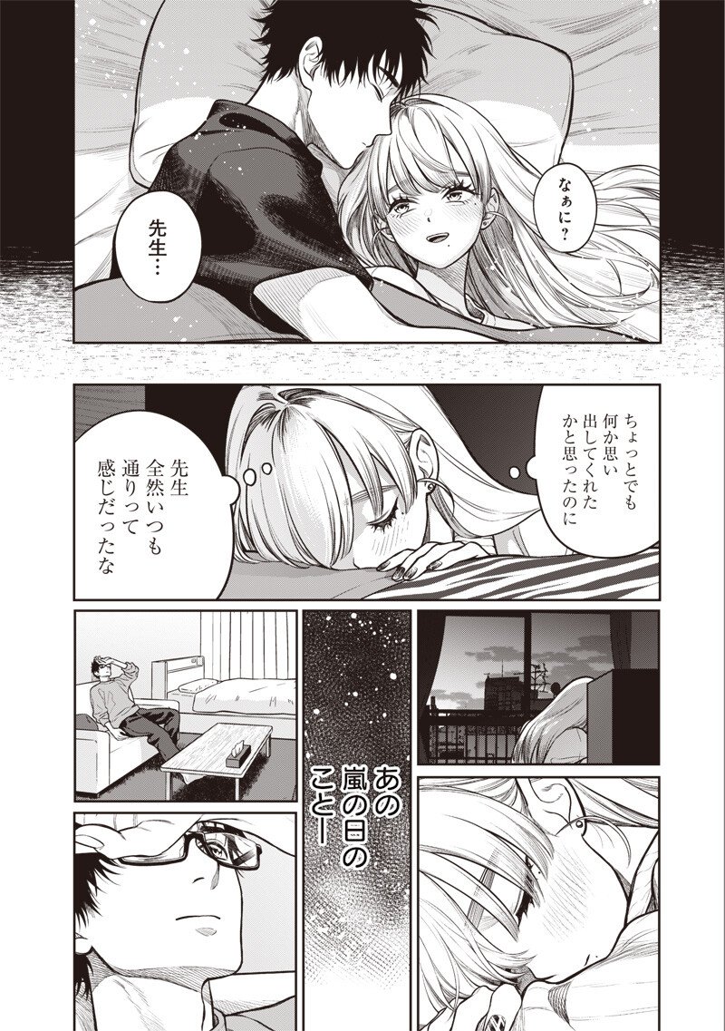 Takami no Takami-san - Chapter 12 - Page 17