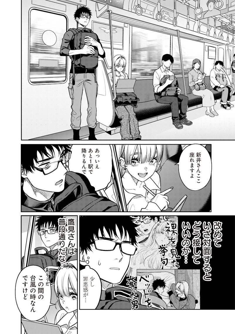 Takami no Takami-san - Chapter 12 - Page 6