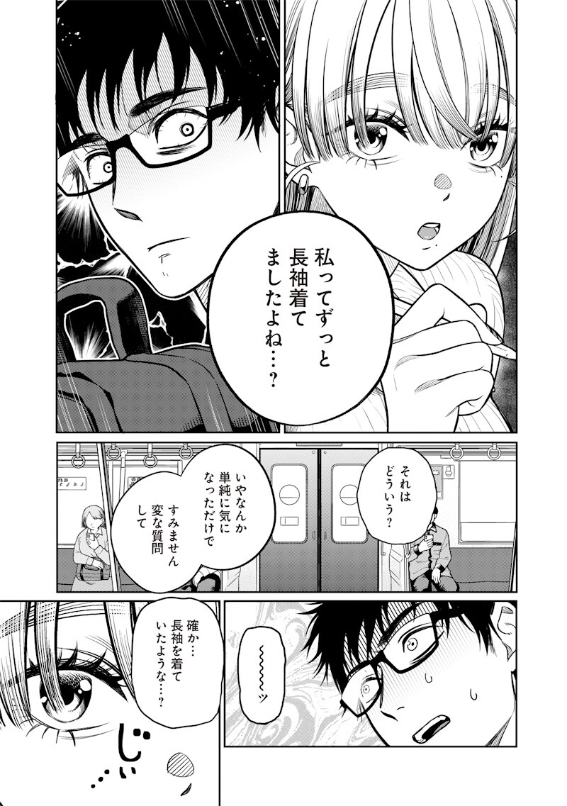 Takami no Takami-san - Chapter 12 - Page 7