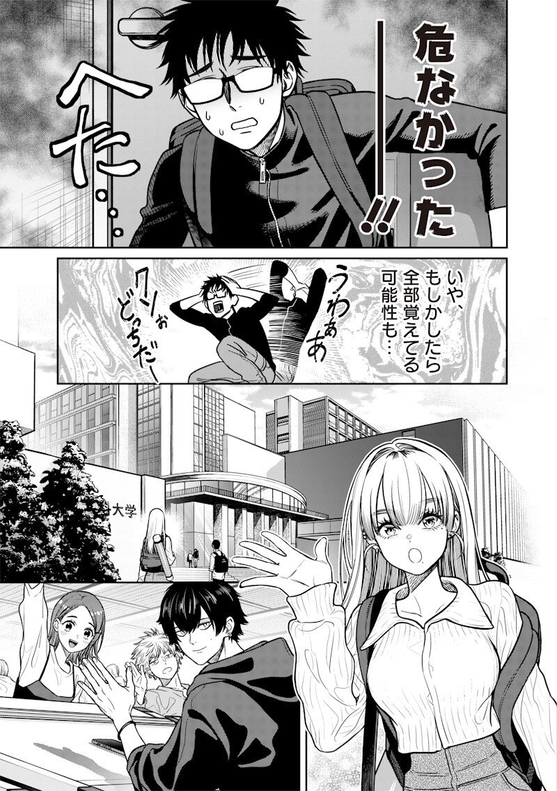 Takami no Takami-san - Chapter 12 - Page 9