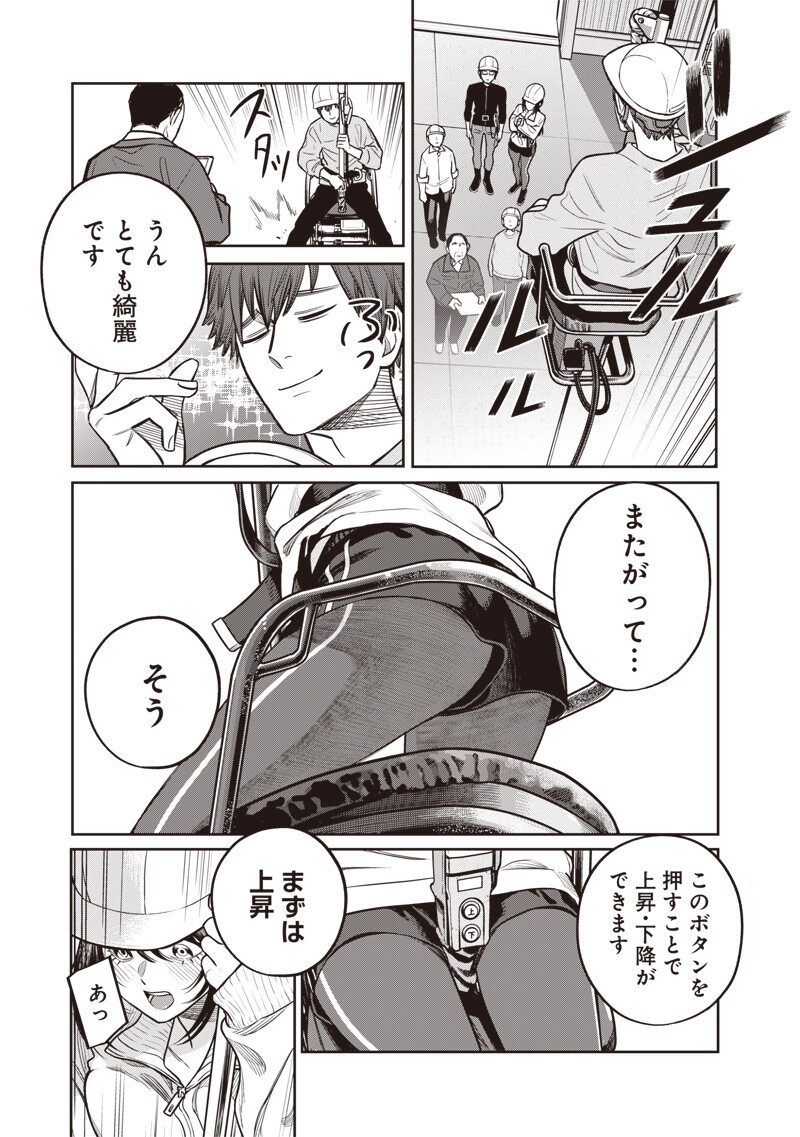 Takami no Takami-san - Chapter 13 - Page 10