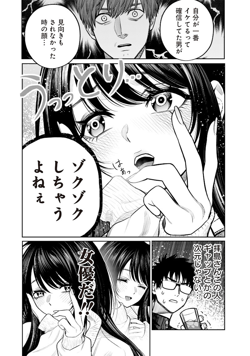 Takami no Takami-san - Chapter 13 - Page 16