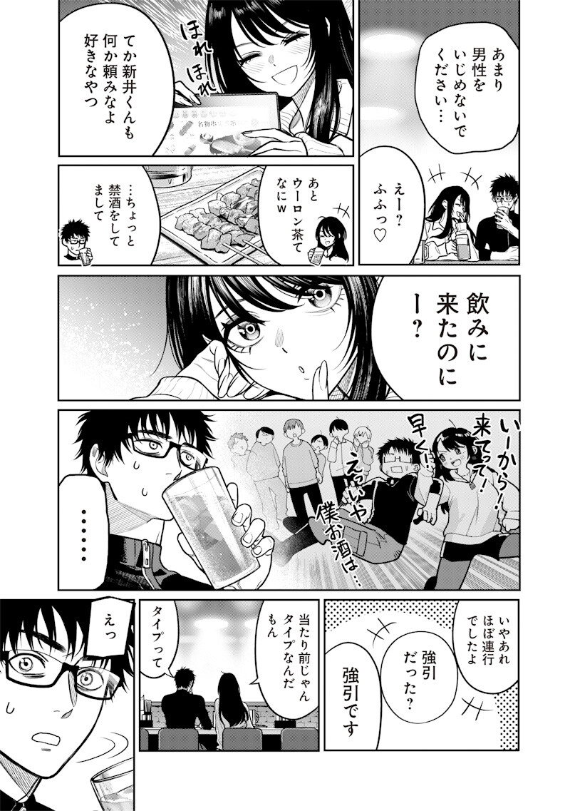 Takami no Takami-san - Chapter 13 - Page 17