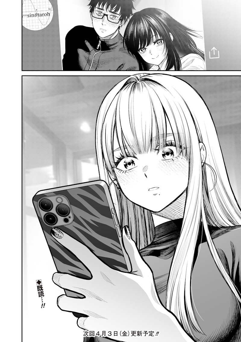 Takami no Takami-san - Chapter 14 - Page 18