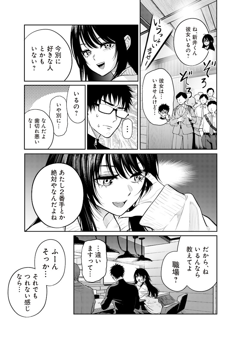 Takami no Takami-san - Chapter 14 - Page 3