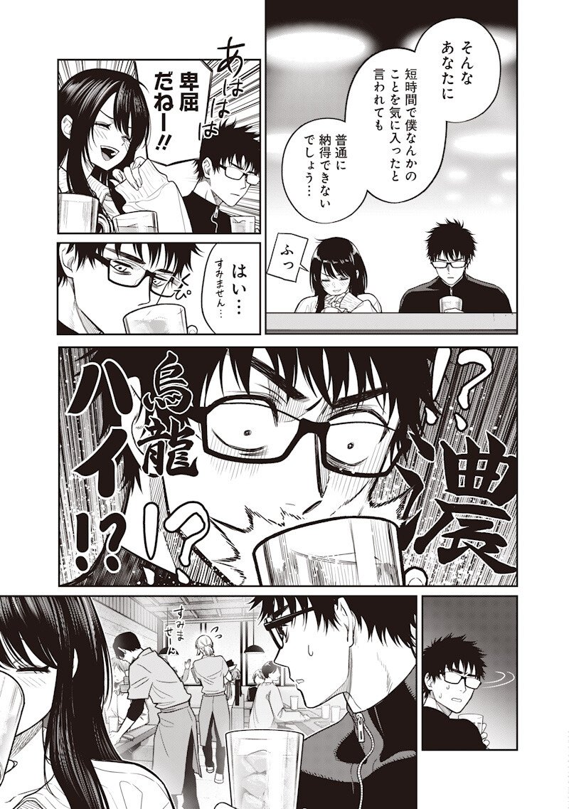 Takami no Takami-san - Chapter 14 - Page 5