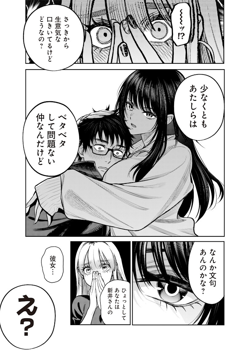 Takami no Takami-san - Chapter 15 - Page 11