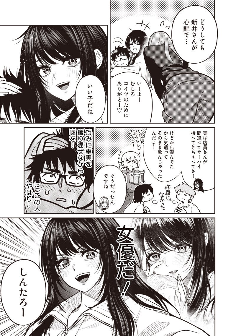 Takami no Takami-san - Chapter 15 - Page 13